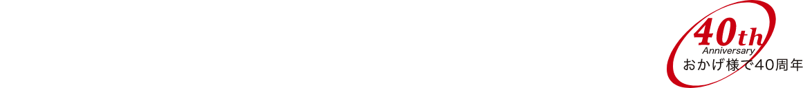 東協塗装工業RECRUIT